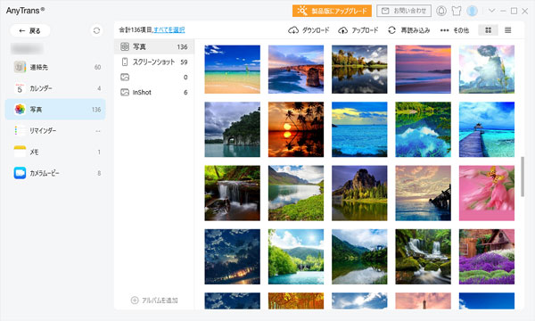 AnyTransでiCloudの写真を管理