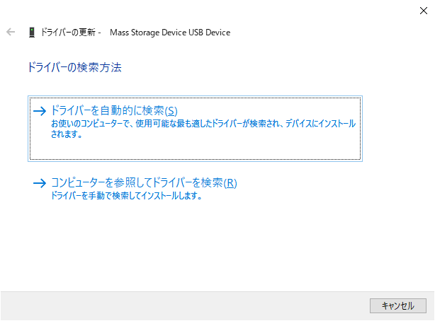 ドライバーの検索方法