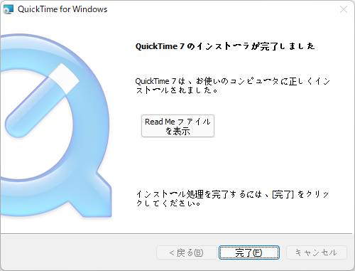 QuickTime Playerのインストール完了