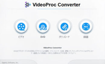 VideoProc Converterのインターフェース