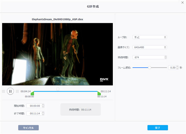 VideoProc ConverterのGIF作成ツール