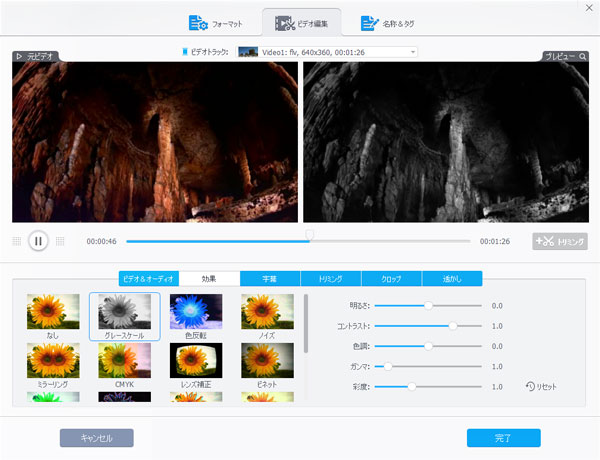 VideoProc Converterのビデオ編集