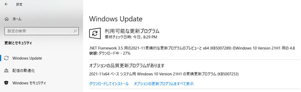 Windows Updateで更新プログラムのチェック