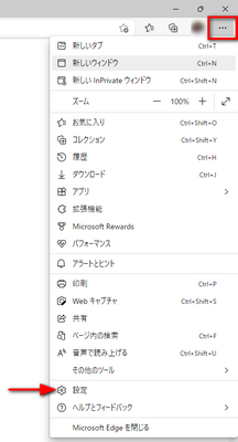 Microsoft Edgeの設定をクリック