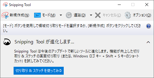 Windows 10 Snipping Tool