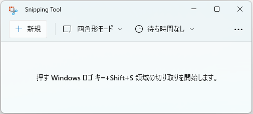 Windows 11 Snipping Tool