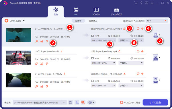 Aiseesoft動画変換究極に動画を追加