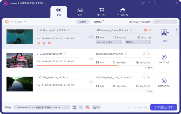 Aiseesoft動画変換究極で動画を変換中