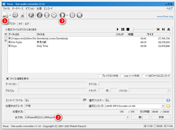 fre:acでFLAC形式をMP3形式に変換